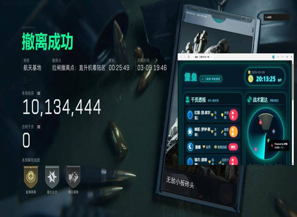 三角洲外设辅助器测评软件效果